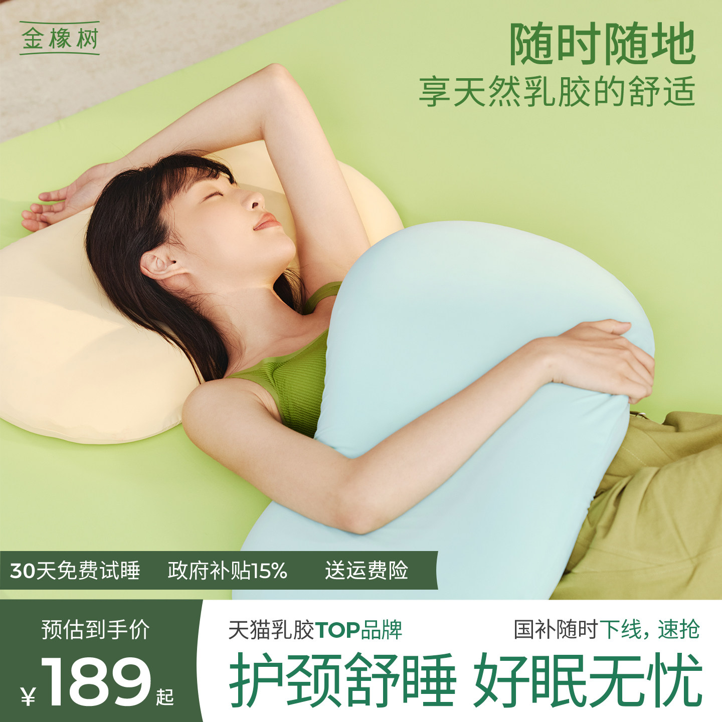 金橡树夏季凉感双睡泡泡枕头										