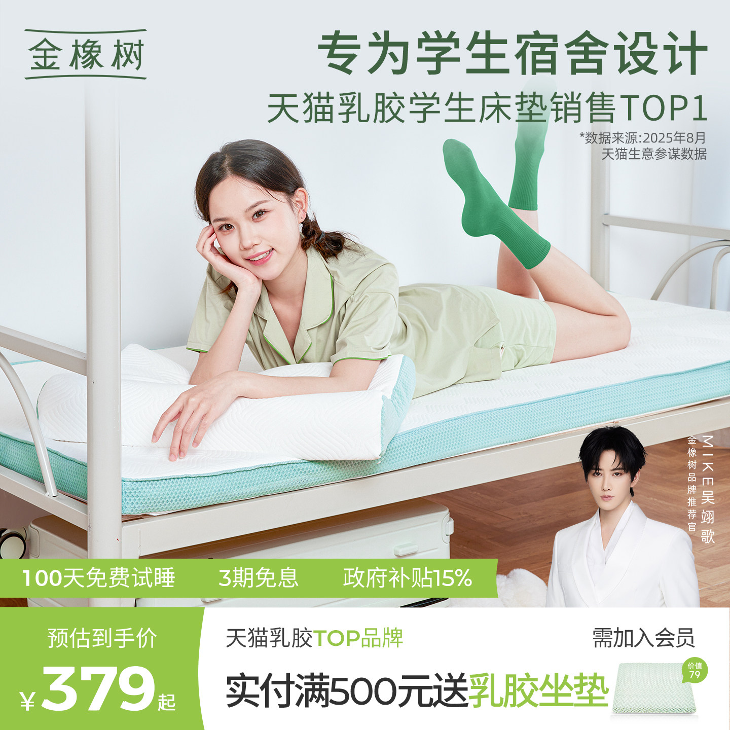 金橡树乳胶床垫学生宿舍专用90×200软垫床褥子榻榻米定制漾Young