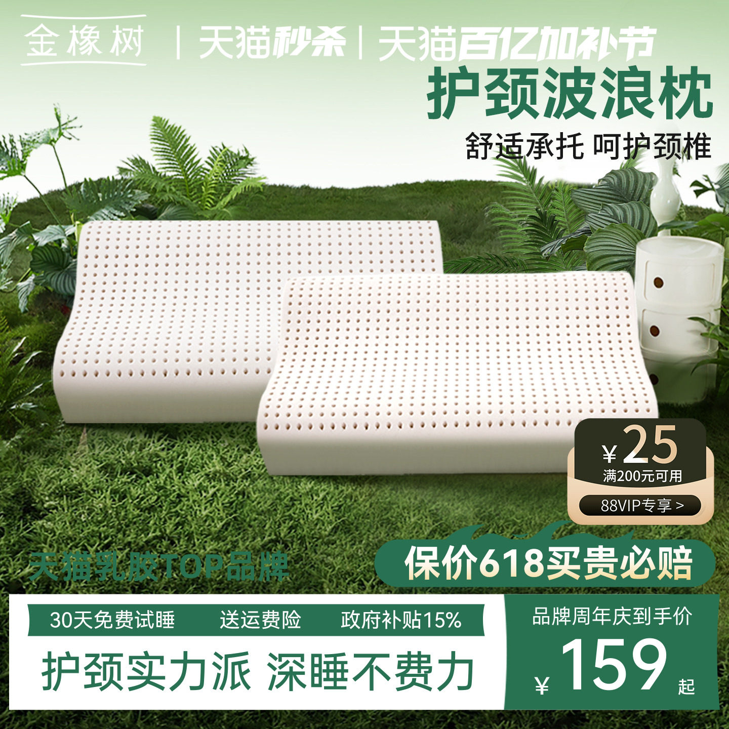 金橡树天然乳胶枕头枕芯护颈椎专用睡眠男女成人家用枕头官方正品