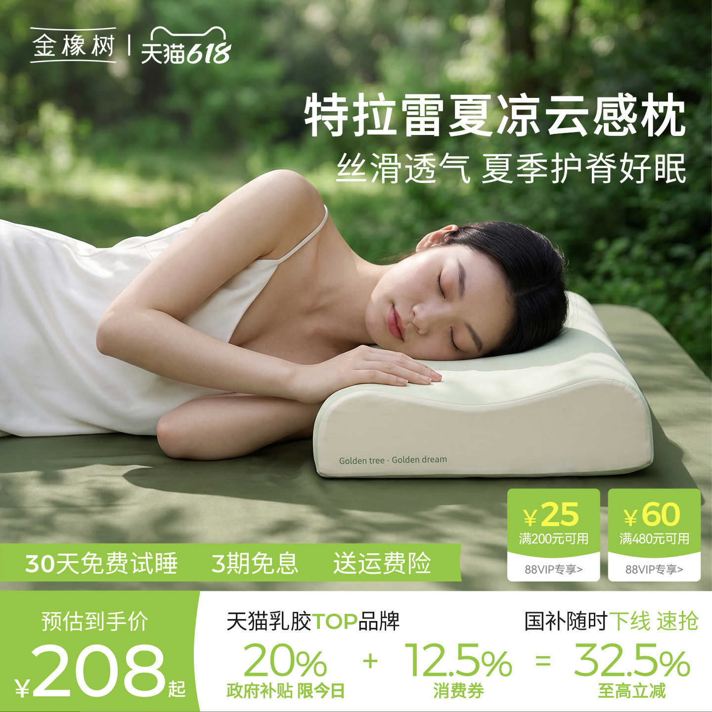 金橡树乳胶枕头护颈椎