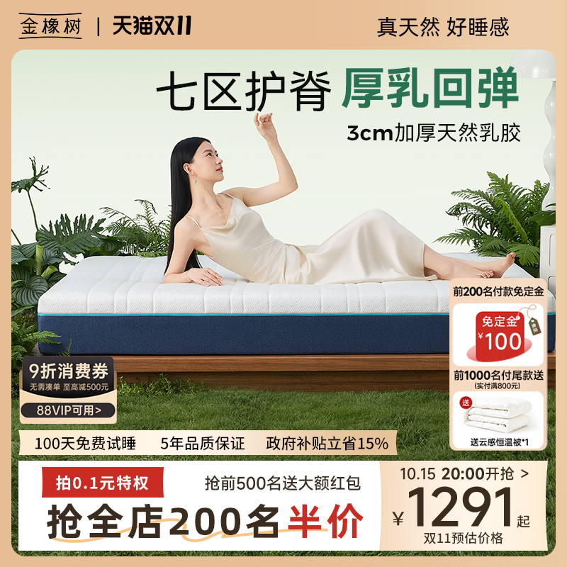 金橡树席梦思独立弹簧卷装记忆棉