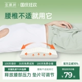 金橡树 Поддержка по талии латексная подушка офисная защита талии эргономичная спинка поясничная подушка