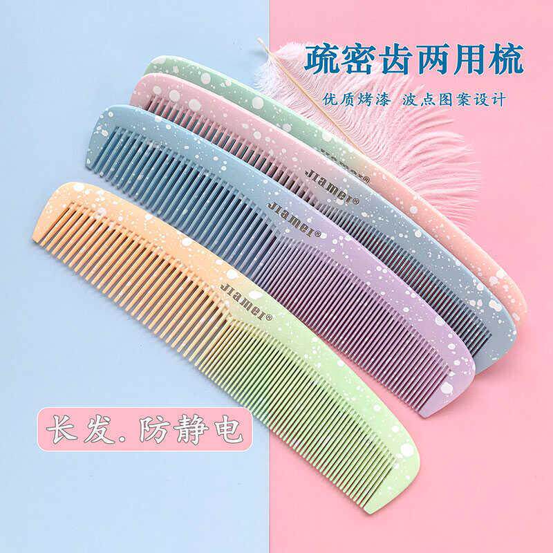 两用梳子女 中齿密齿两头梳细齿撞色美发梳长发家用梳头梳子加厚_虎窝淘