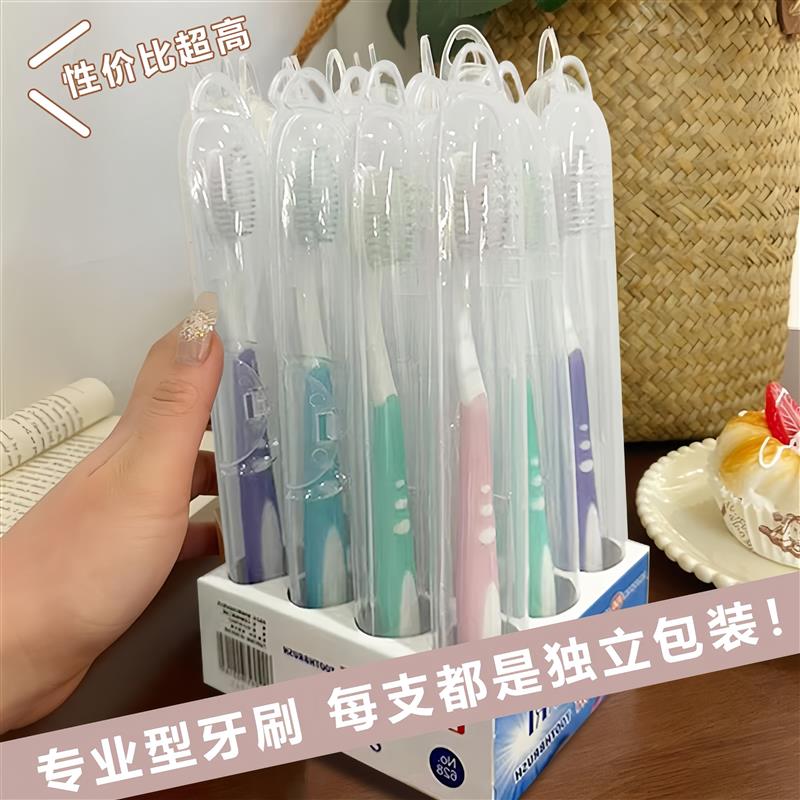 【旗舰店正品】20支装牙刷软毛成人超软情侣孕妇月子专用男士纳米