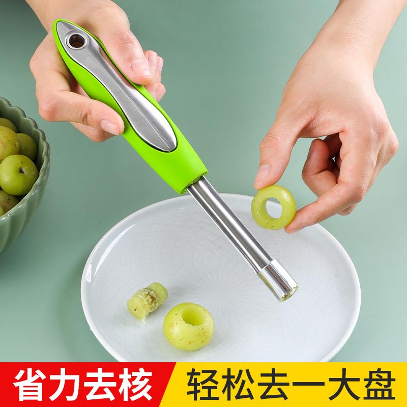 新款油柑油甘去核神器掏果核山楂核红果沙果枣核压水果去籽除取去