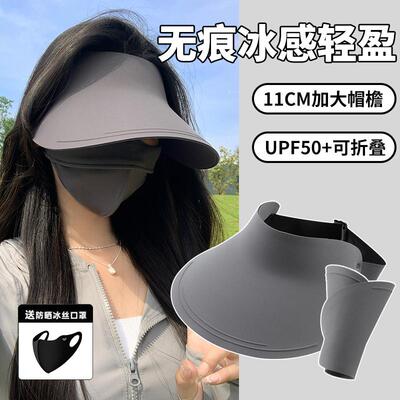 2025冬季新款无痕冰感防晒太阳帽子防紫外线女大帽檐折叠空顶遮阳