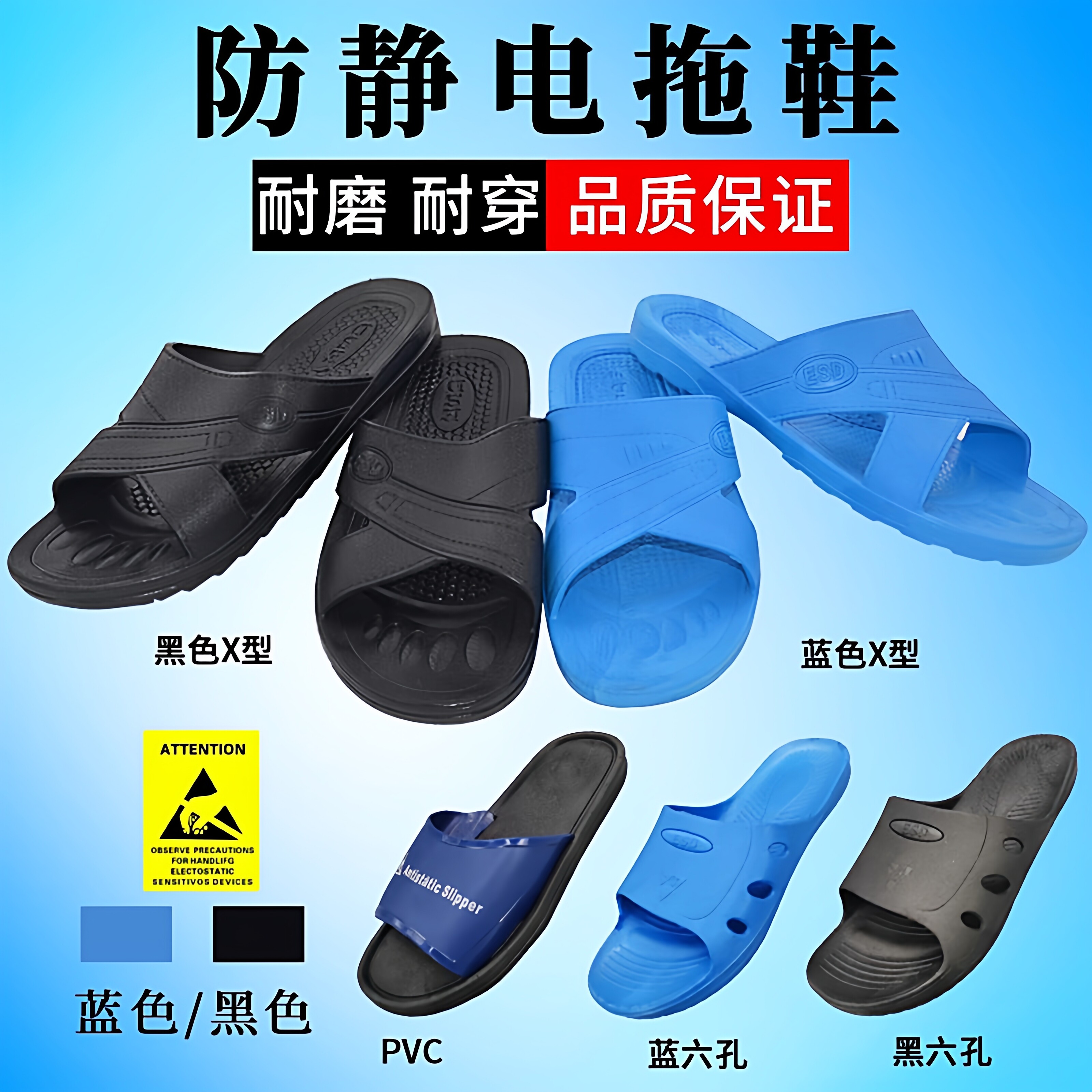 【超值福利】防静电鞋子男女塑胶SPU软底PVC凉拖鞋电子工厂无尘车