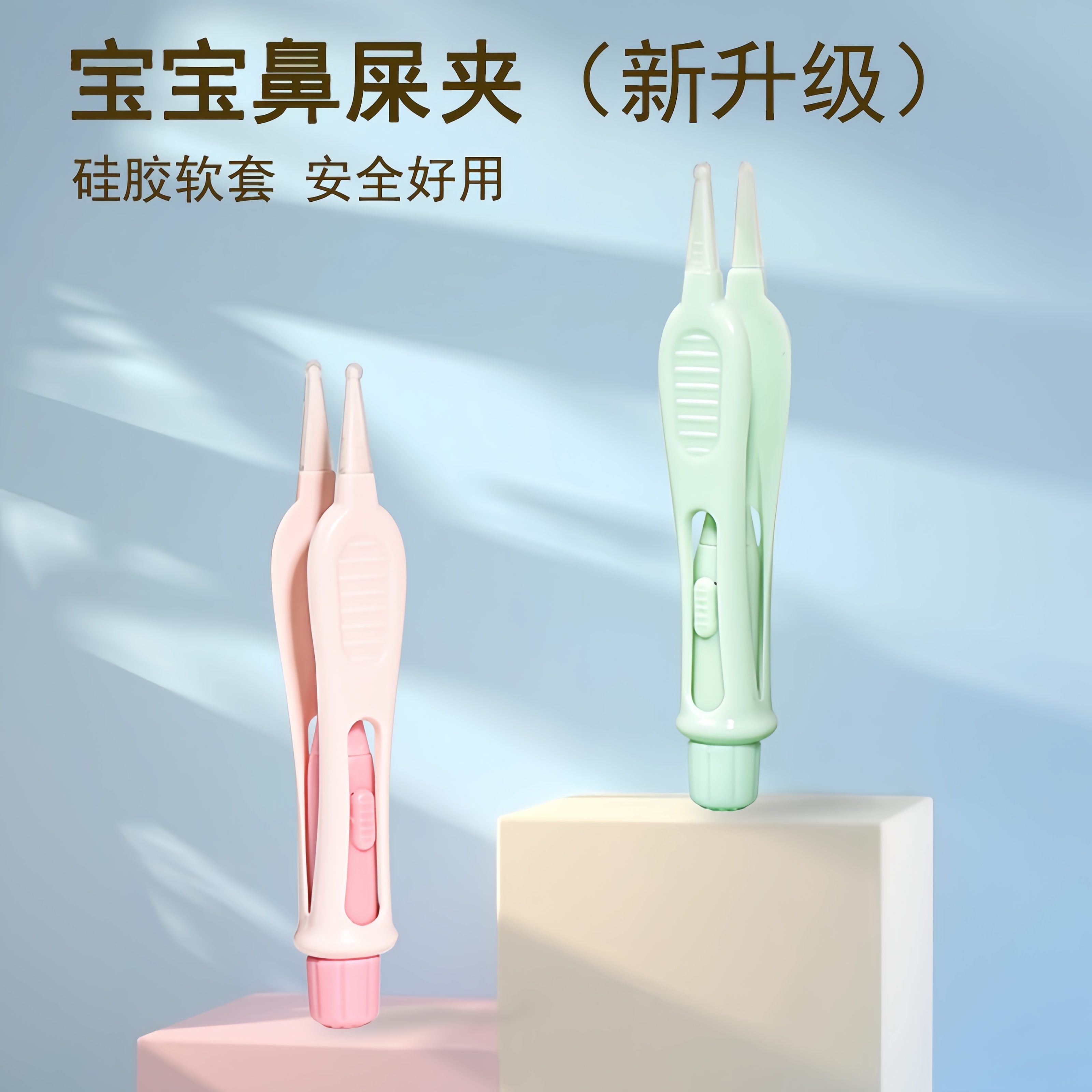 高档正品婴儿鼻屎夹儿童新生儿宝宝鼻屎清理神器带灯发光鼻夹清洁