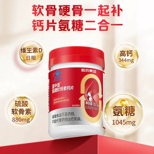 Витаминизированный кальций, для среднего возраста, 3 штук