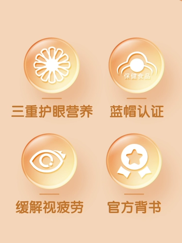 Harbinista Lutein Talks Talksing Tablets Детей Взрослые Малберри Хризантема по уходу за взрослые глаза на искренний флагманский магазин