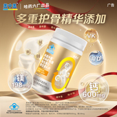 哈药六厂盖中盖多种矿物质钙片钙镁锰锌铜维生素DK2片成人中老年