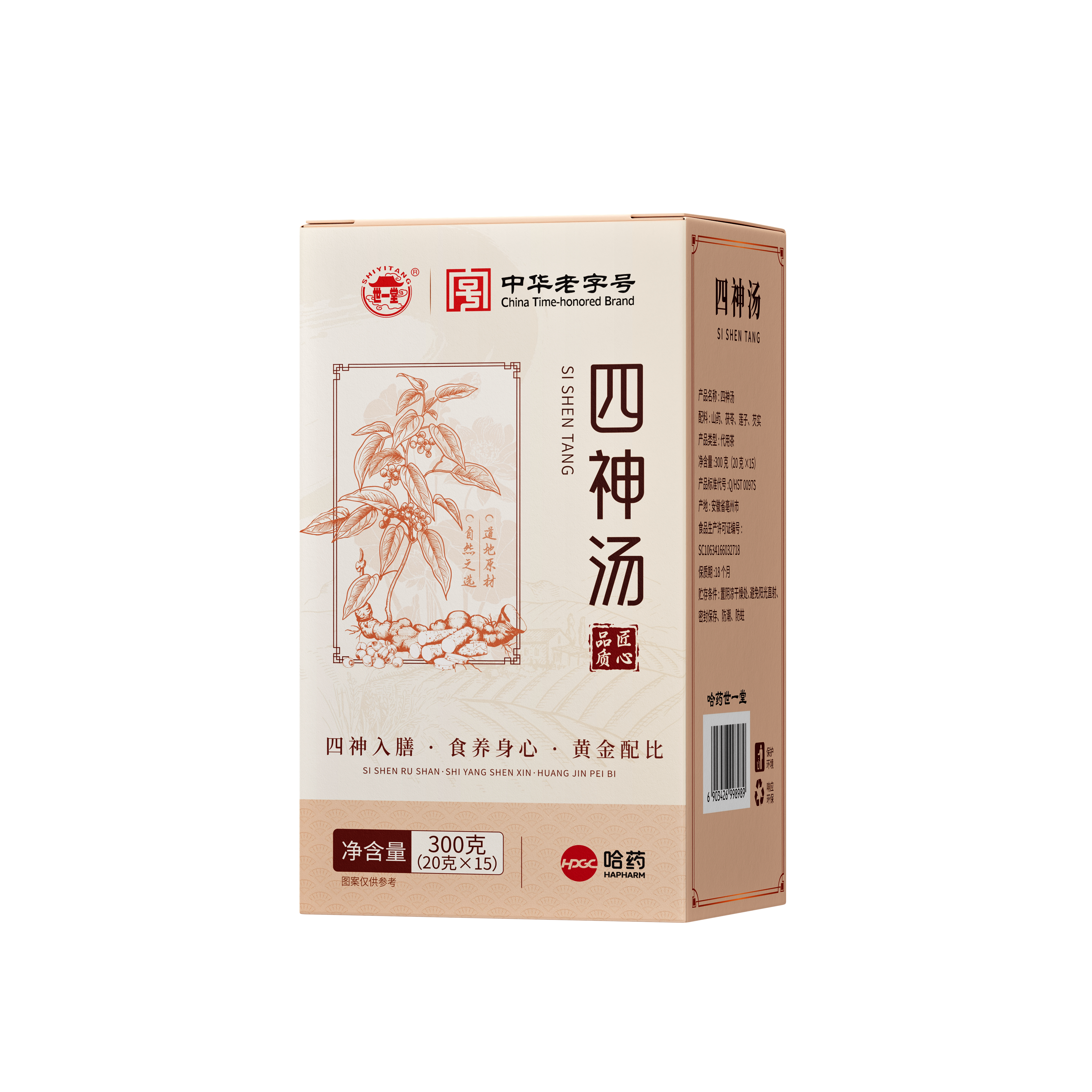哈药世一堂四神汤食养身心中药黄金配比养生汤料袋装包脾胃四物汤图片