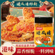 避风瑭炒虾调料炒蟹调味料塘官方旗舰店商用港式 炒料面包糠脆炸粉