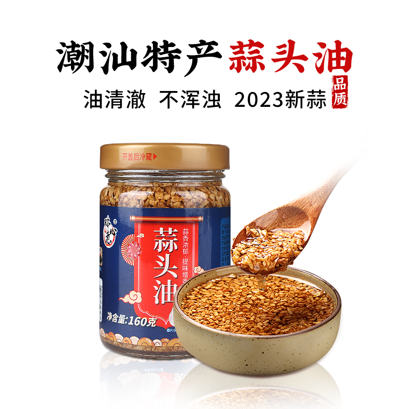 蒜头油潮汕美食拌面汤粉炒菜凉拌