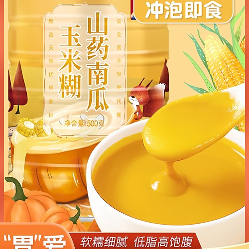 山药玉米糊美粥食客冲泡代餐粉
