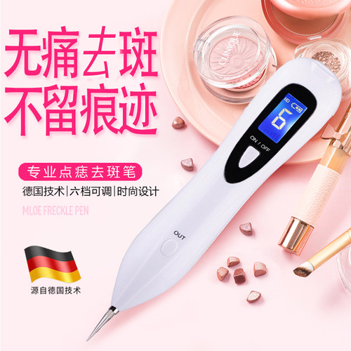 小白点痣笔美容院专用面部点斑神器扫斑祛癍仪器激光取痣疣笔正品