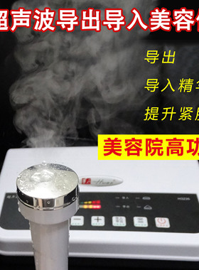超声波美容仪美容院专用脸部导出导入仪家用排铅面部排毒仪器正品
