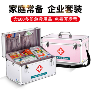 医药箱家用医疗箱急救箱急救包家用全套应急药箱家庭用装医护箱