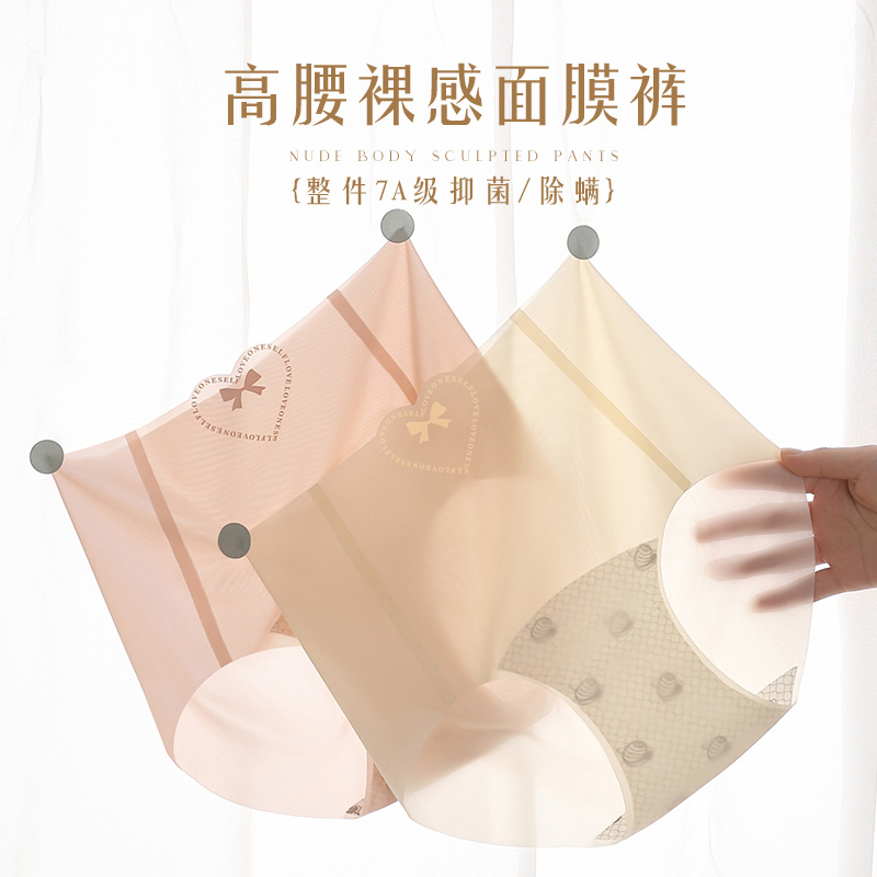 高腰冰丝7A桑蚕丝抗菌