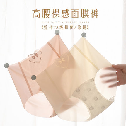 高腰冰丝7A桑蚕丝抗菌少女士内裤舒适无痕薄款性感短裤头透气裸感