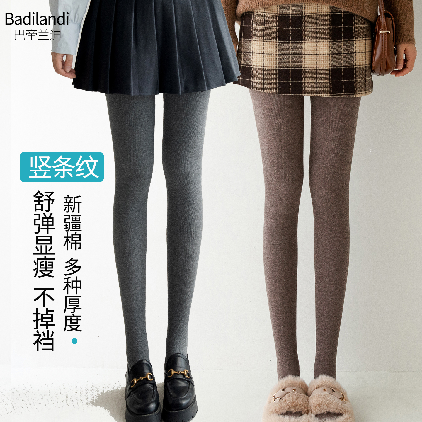 日系竖条纹打底裤女奶咖春秋螺纹显瘦踩脚奶白色加绒加厚连裤袜冬