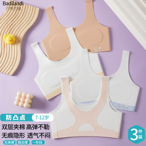 一阶段发育期少女孩内衣