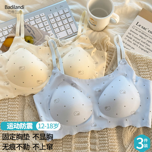 二三阶段发育期少女内衣