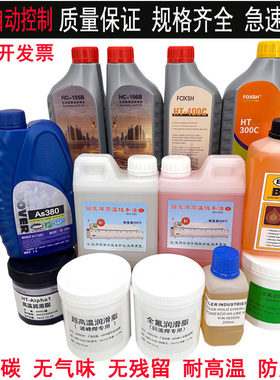 回流焊原装AS380油高温链条油合成润滑油HC-106B 6002A进口BIO-30