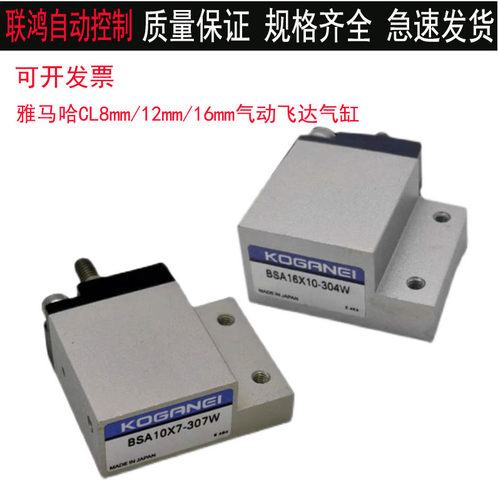 雅马哈CL款气动飞达气缸8mm/12/16mm BSA10X7-307W BSA16X10-304W