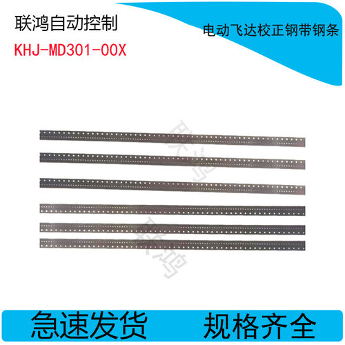 KHJ-MD301-00X SS8/12/24MM雅马哈电动飞达校正仪矫正钢带校正尺