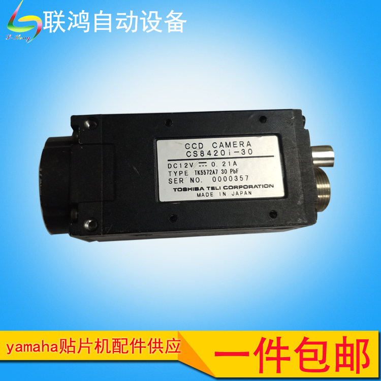 日本原装拆机CCDCS8420i-30TK5572A7
