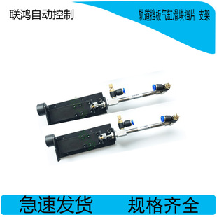 主挡板套件 YAMAHA雅马哈 轨道挡板气缸滑块挡片 支架YV100X
