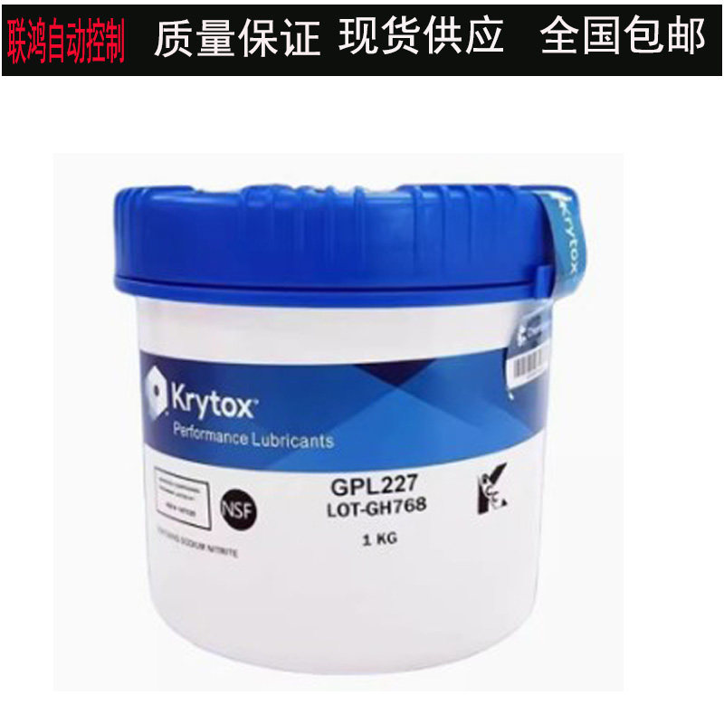 杜邦科慕Krytox GPL205 206 207 226 227 HC27全氟聚醚高温润滑脂