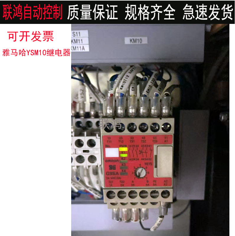 YAMAHA贴片机雅马哈YSM10继电器G9SA-321-T075 24VA/CD正品
