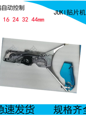 JUKI贴片机20502060电动飞达CTFRCFFF8121624MM深浅槽料枪架喂料
