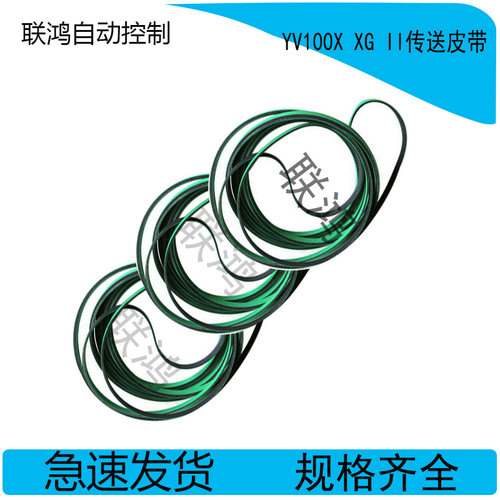 YAMAHA皮带YV100X/XG//100II/YG12YS12/YS24贴片机传送轨道皮带
