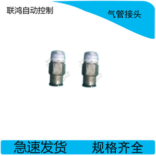 雅马哈贴片机YV100X 气管接头 YV100XG YV100II