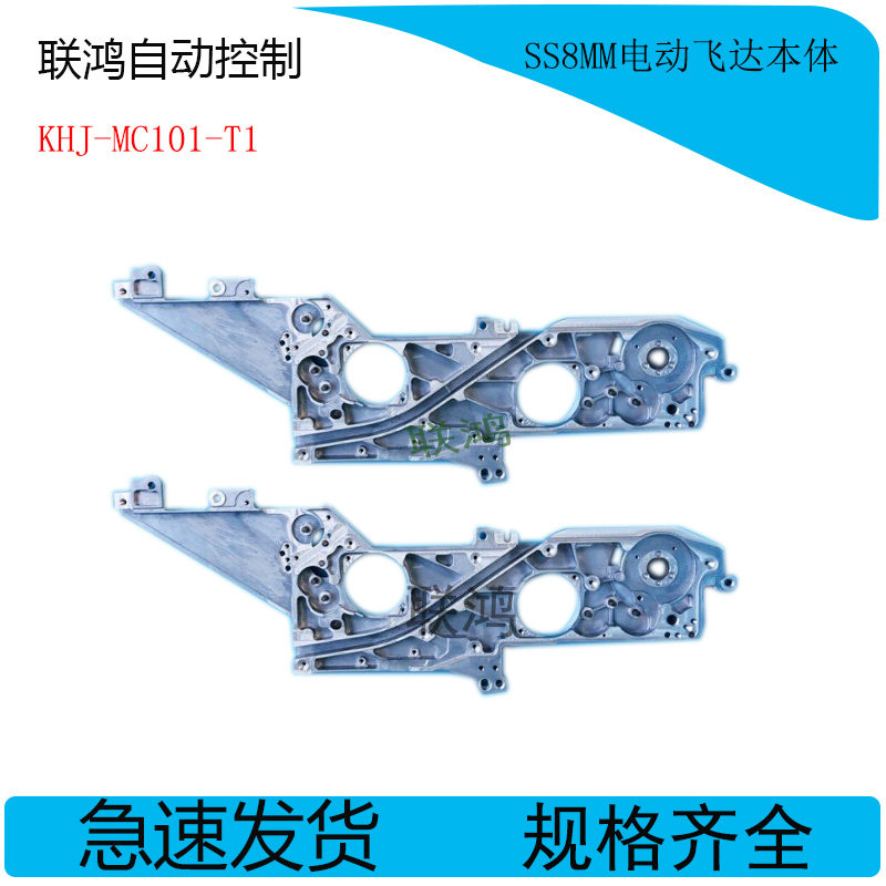 雅马哈YAMAHA贴片机SS8MM电动飞达本体KHJ-MC101-T1