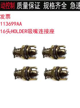 松下NPM8头/16头吸嘴HOLDER N610113699AA吸嘴连接座吸嘴固定座