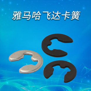 00X不锈钢E型SMT卡簧配件 M11B9 YAMAHA雅马哈贴片机飞达卡簧 K87