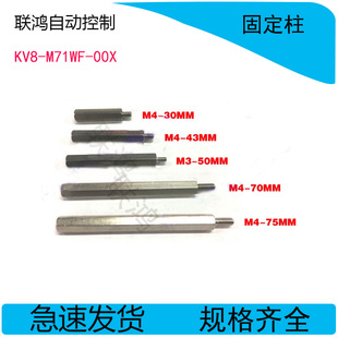 YV100X 固定柱KV8 雅马哈头部支撑柱 00X M71WF