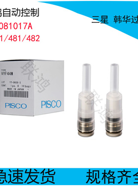 韩华三星SM471/481/482贴片机过真空滤器VYF44M-50M棉芯J67081017