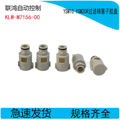 过滤棉胶盖塞子电磁阀BIT胶盖