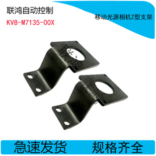 KV8 00X雅马哈贴片机YV00XG YG200 YV180X移动相机光源支架 M7135
