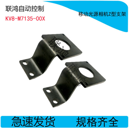 KV8-M7135-00X雅马哈贴片机YV00XG YG200 YV180X移动相机光源支架