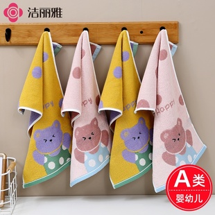 洁丽雅儿童毛巾纯棉全棉吸水洗脸洗澡家用柔软宝宝小毛巾擦脸面巾