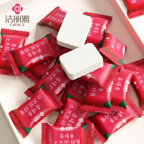 洁丽雅出行非纯棉一次性毛巾