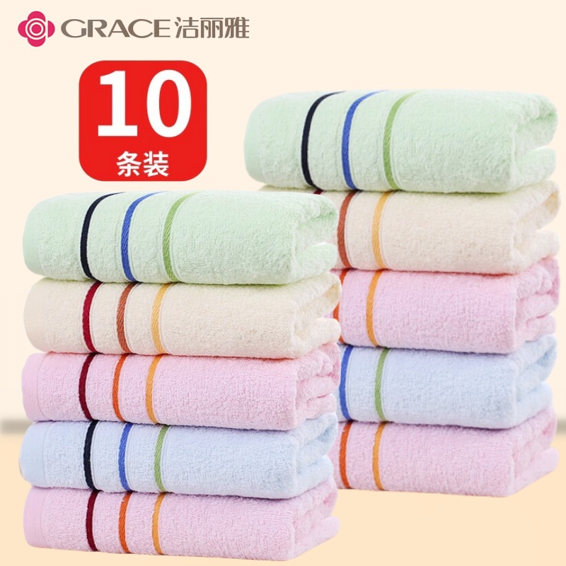 洁丽雅纯棉毛巾 洗脸家用男女全棉成人批发商务礼品定制logo会议