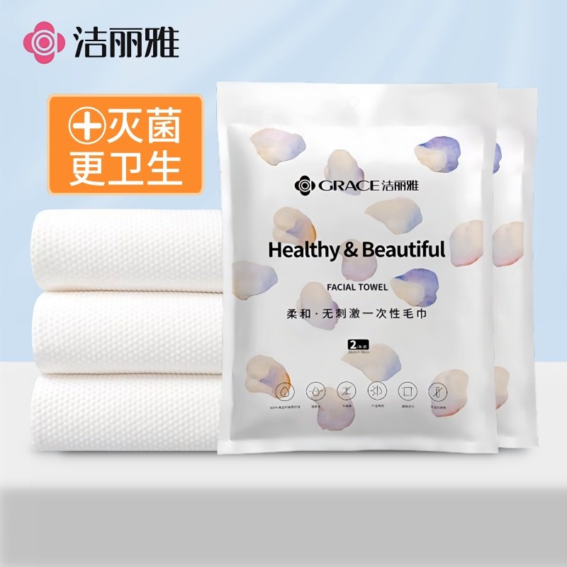 洁丽雅一次性毛巾旅行灭菌非纯棉加厚加大酒店便捷洗脸巾旅游出行