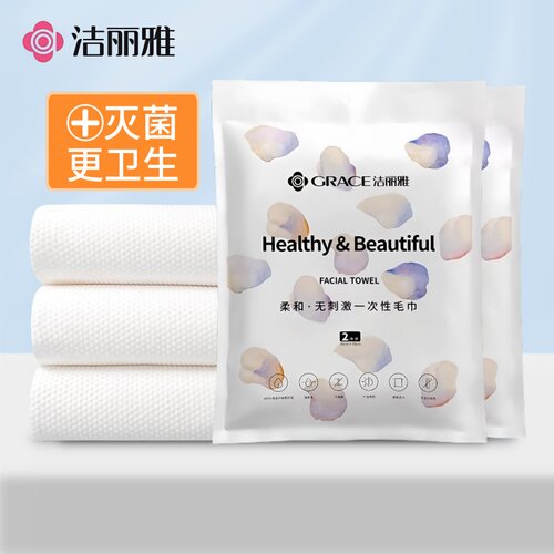 洁丽雅一次性旅行毛巾加厚加大